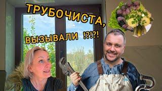 #vlog  ЗАРАБОТОК В СЕРБИИ // КАК СДЕЛАТЬ ОТКОСЫ // ПОСТАВИТЬ ДВЕРЬ // ПРОЧИСТЬ ТРУБЫ //