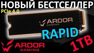 Новый бестселлер - PCIe 4.0 SSD ARDOR GAMING Rapid 1TB (RPIG1024-RPG41288)