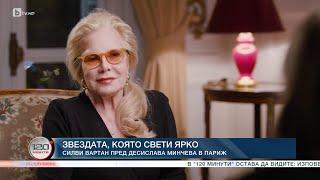 Певицата, станала номер 1 във Франция: Силви Вартан ексклузивно пред bTV от Париж | БТВ