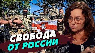 Беларуси за свою свободу от России тоже придется повоевать — Татьяна Мартынова