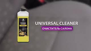 Очиститель салона "Universal cleaner"