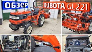 Обзор японского мини-трактора Kubota GL221