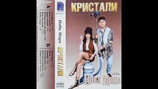 орк. Кристали Цецко и Ричи - Луда любов 1996