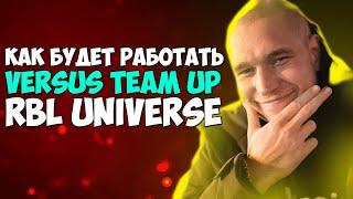 VERSUS TEAM UP vs RBL UNIVERSE & РЕСТОРАТОР и НОВЫЙ SOSED TV