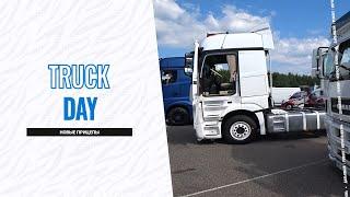 TruckDay - подготовка, фестиваль и новые прицепы