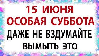 Никифоров день. Что нельзя делать 15 июня. Народные традиции и приметы на 15 июня. Церковный