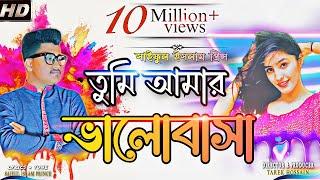 Tumi Amar valobasha ||( তুমি আমার ভালোবাসা )|| official Music video ||2023 Full-HD [1080-60fbs].