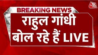 Rahul Gandhi Press Conference LIVE: Rahul Gandhi प्रेस को संबोधित कर रहे हैं | Adani | Congress