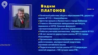 Программа "Развитие успеха" | 19 апреля 2021 | Гость выпуска: Вадим ПЛАТОНОВ | Телеканал ОТС