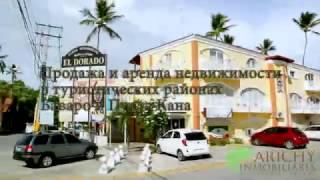 Properties for sale or rent in the tourist areas of Bavaro and Punta Cana