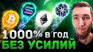 СЕКРЕТНАЯ СТРАТЕГИЯ ПОКУПКИ МОНЕТ НА СПОТЕ - ПОКАЗЫВАЮ НА ПРИМЕРЕ: BITCOIN, ETHEREUM, SOLANA, ATOM