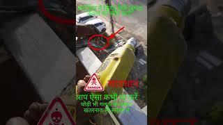 Desi talent #250 volt wire ,electrician ,youtube shorts , drill chalane ka Jugaad kaise karen