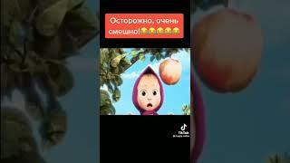 #машаимедведь #RYTP #мемы #ржака