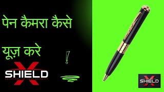 How to Use pen Spy Camera :पेन कैमरा कैसे यूज़ करे : Only 2 minutes