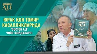 "Doctor Ali" комплекси юрак қон томир касалликларида ёрдам беради!