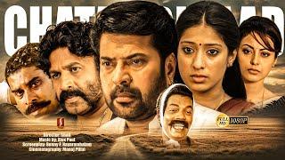 Mammootty | Siddique | Manoj K. Jayan | Malayalam Action Movie | Chattambinadu Malayalam Full Movie