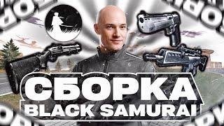 СЛИВ НОВОЙ И КРАСИВОЙ СБОРКИ BLACK SAMURAI / РАДМИР РП 7.0.5 / RADMIR RP 7.0.5