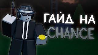 How to play the chance!? The complete guide to Chance! | Forsaken