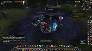 РАЗЫСКИВАЕТСЯ: Териссия World of Warcraft Legion локальное задание