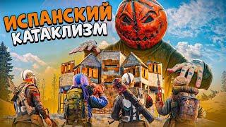 100 ДНЕЙ РЕЙДИМ ИСПАНСКИЙ СЕРВЕР! УСТРОИЛИ ИСПАНСКИЙ КАТАКЛИЗМ В RUST