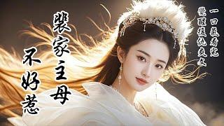 【完結】婆母落水後性情大變，霸氣和離震驚全京城！公爹帶回一美婦，欲納其為妾。婆母當即命人清點嫁妝，和離回娘家。公爹來攔：「一把年紀還這般不要臉，滾！」夫君來勸：「上梁不正下梁歪，你也滾！」