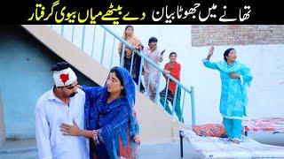 //Bhootna,Shoki, Bilo Cheena & Sanam Mahi New Funny Video By Rachnavi Tv2