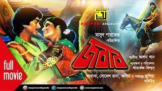 Jobab | জবাব | Sohel Rana, Shabana & Jasim | Bangla Full Movie