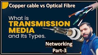 Understanding Transmission Media: Copper vs. Fiber Cables Explained in Networking | Part-3 | english