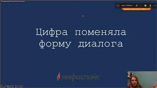 Цифровые экосистемы в вебе для музеев на примере Третьяковской галереи