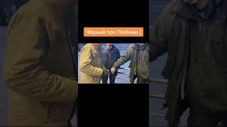 РадиоБашка Костя Чека Пека / Черный / Амба Губа #shorts