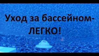 часть 5 обслуживание бассейна, оборудование, химия.