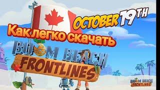 Как скачать новую игру Boom Beach Frontlinces?!?!!!??