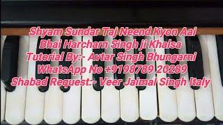 Learn Shyam Sundar Taj Neend Kyon Aai On Harmonium for Male only