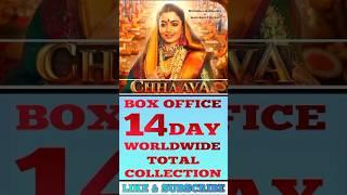 Chhaava Movie 14 Days Box Office Collection | Hit or Flop? #shorts #ytshorts
