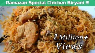 1 கிலோ பாய் வீட்டு சிக்கன் பிரியாணி செய்முறை / 1 KG Bhai Veetu Chicken Biryani In Tamil Muslim Style