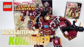 LEGO MARVEL 76247 | ОБЗОР ЛЕГО МАРВЕЛ 76247 - ХАЛКБАСТЕР: Битва за Ваканду | НОВИНКА 2023 | LEGODuDe