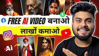 How to Make Videos Using AI | With Face & Voice | AI Video Kaise Banaye