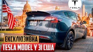 Якщо Tesla Model Y - то ТІЛЬКИ ТАКА️ Tesla зі США Купив | привіз | відремонтував |тюнінгував!