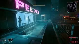 Cyberpunk 2077 Баг в задании "Старые Друзья" не звонит Такэмуру | Решение