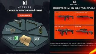 АДМИНЫ РАЗДАЮТ ДОНАТ В WARFACE БЕСПЛАТНО! 10 СПОСОБОВ ПОЛУЧИТЬ ДОНАТ НА ХАЛЯВУ