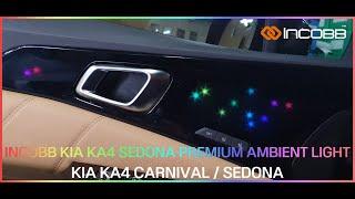 인코브(INCOBB KOREA)  KA4 카니발(SEDONA)  전용 프리미엄 엠비언트 라이트(PREMIUM AMBIENT LIGHT)   1:1 교체형 완제품