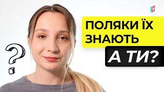 10 польських слів без перекладу