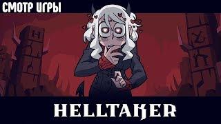 (PC) Прохождение Helltaker | Смотр игры