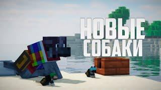 Doggy Talents 2.0 ДОЛГОЖДАННОЕ ОБНОВЛЕНИЕ [Minecraft][1.16] Обзор мода на русском