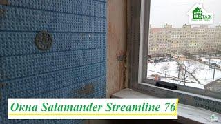 Окна Salamander Streamline 76 Киев видео ™4 Этаж Бр. 13  Балконный блок Salamander Streamline Киев