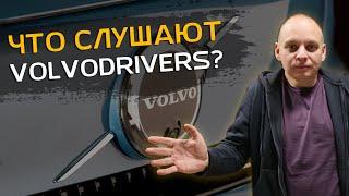 VOLVO XC 90: установка аудиосистемы | Автозвук Спб