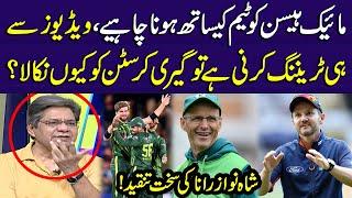 Why Was PCB Removed Gary Kirsten? | Shah Nawaz Rana's Criticism | SAMAA TV