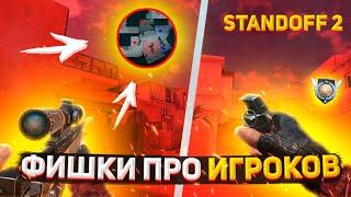 ТОП 15 ФИШЕК В Standoff 2 для PRO ИГРОКОВ! СЕКРЕТЫ И ЛАЙФХАКИ ДЛЯ ПОБЕДЫКАК СТАТЬ ПРО?