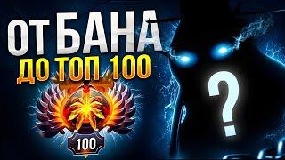 От БАНА до ТОП 100 | НОВАЯ СИГНАТУРКА? (ft.@yasulen)