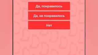 ТЕСТ НА ПОШЛОСТЬ (18+)